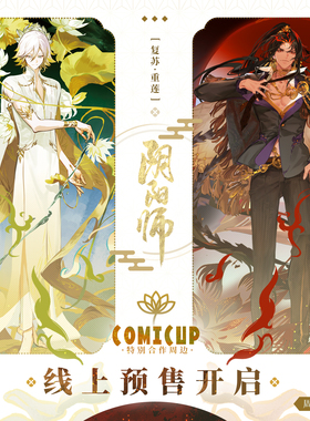 【阴阳师 × COMICUP】复苏系列帝释天阿修罗徽章版画色纸