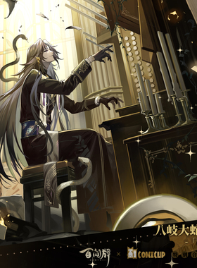 【阴阳师百闻牌×COMICUP】联动限定镭射票第一弹