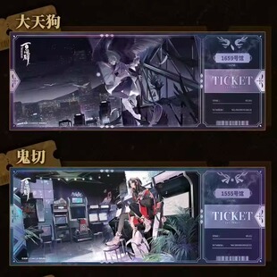 【阴阳师百闻牌× COMICUP】第二弹逆向镭射票