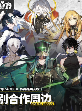 【白夜极光 × COMICUP】立牌徽章（现货）