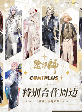 【阴阳师×COMIPLUS+】CP30庆典系列现货/预售 徽章亚克力立牌