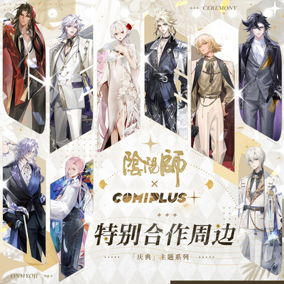 阴阳师COMIPLUS+庆典系列徽章