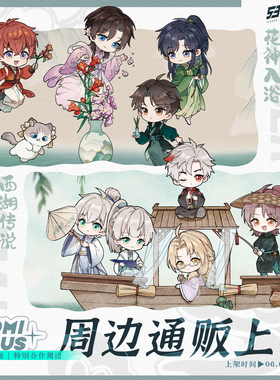 【LASER&MANTA×COMIPLUS+】CP31特别合作周边新传承主题企划现货