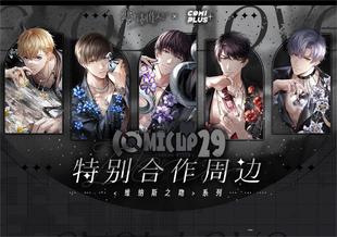 维纳斯之吻系列拍立得麻将镭射票 COMIPLUS 恋与制作人×