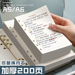 A5六孔活页本替芯纸内芯可拆卸A6迷你活页本换芯横线活页纸