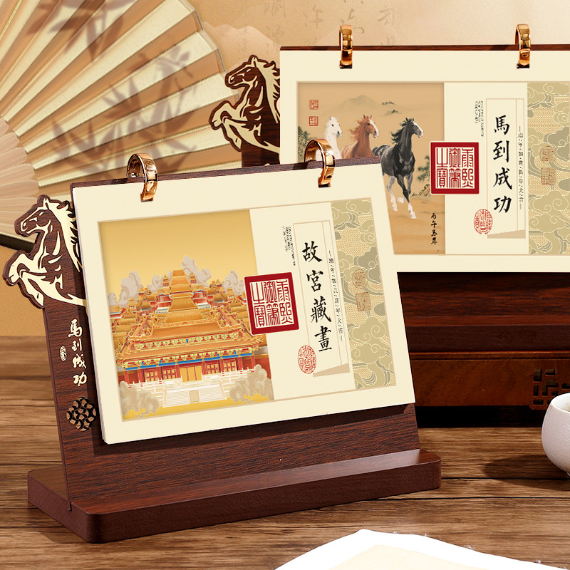 马年新型双环台历2026新款复古大气国潮台历记事计划本桌面装饰,文具电教/文化用品/商务用品,台历,淘宝优惠券,粉丝福利购,淘宝优惠卷