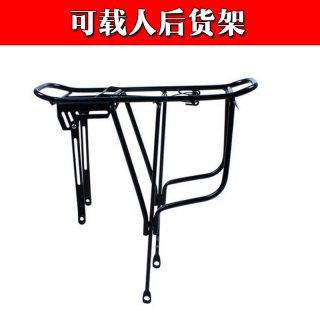 Porte-bagages pour vélo - Ref 2411809 Image 8