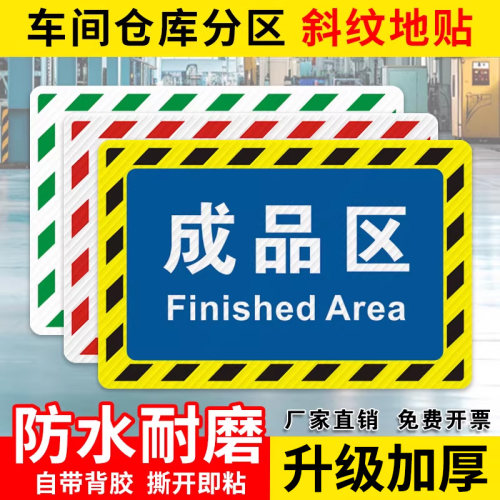 仓库标识牌防滑耐磨可定制