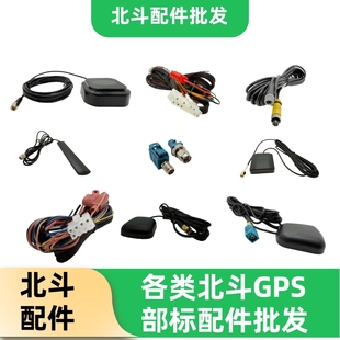 博实结首航首航部标机器电源线定位天线转接头双频天线