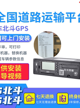 博实结4GA6大货车单/双模双频北斗GPS牧运通牛审年检行驶记录仪3C