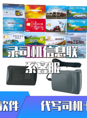 北斗GPS司机身份识别卡IC卡东风解放福田陕汽博实结启明首航芯片