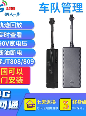 4G博实结货车轿车GPS定位