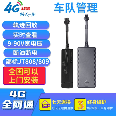 4G博实结货车轿车GPS定位