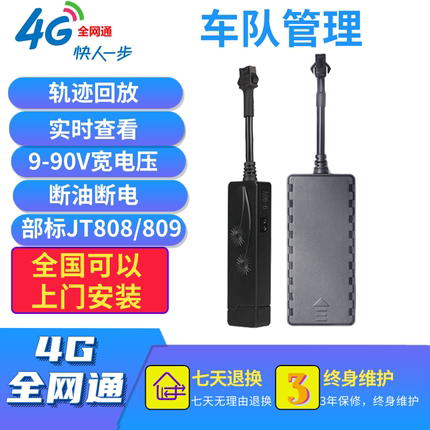 牧运通拉猪4G博实结KG08北斗GPS部标JT808/9邮政汽轿车队管理系统