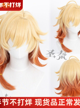 【圣奈】万敌 崩坏星穹铁道 造型款cos假发 头皮顶麻花辫