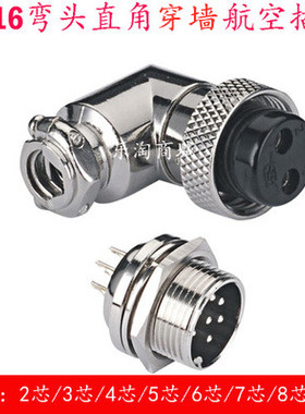 GX16航空插头插座2芯3芯4芯5芯6芯78芯弯头穿墙M16连接器前板固定