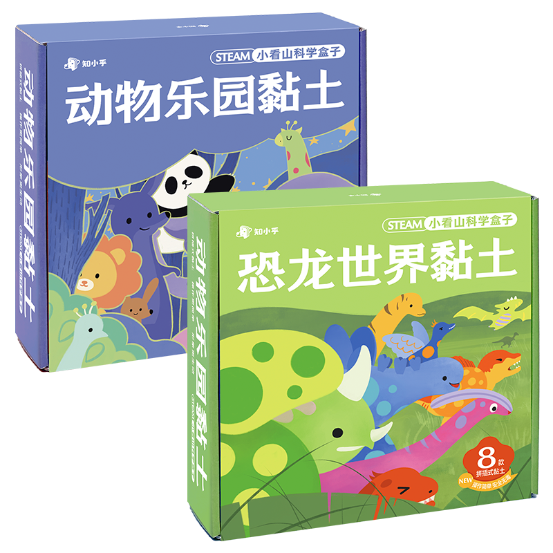 知乎3岁及以上益智玩具黏土无毒
