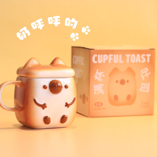 刘看山满杯吐司陶瓷杯生日礼物实用水杯女生高颜值超萌便携350ml