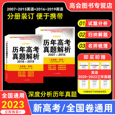 高会英语深度解析助力解题