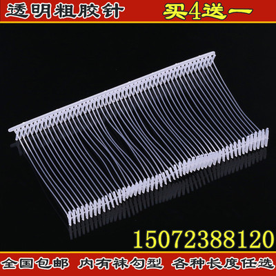 批发工字塑料透明吊牌线包邮胶针