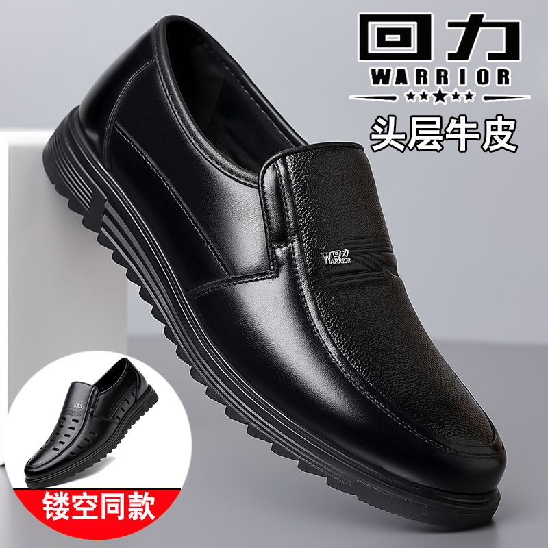 回力凉皮鞋男款真皮软底中老年人