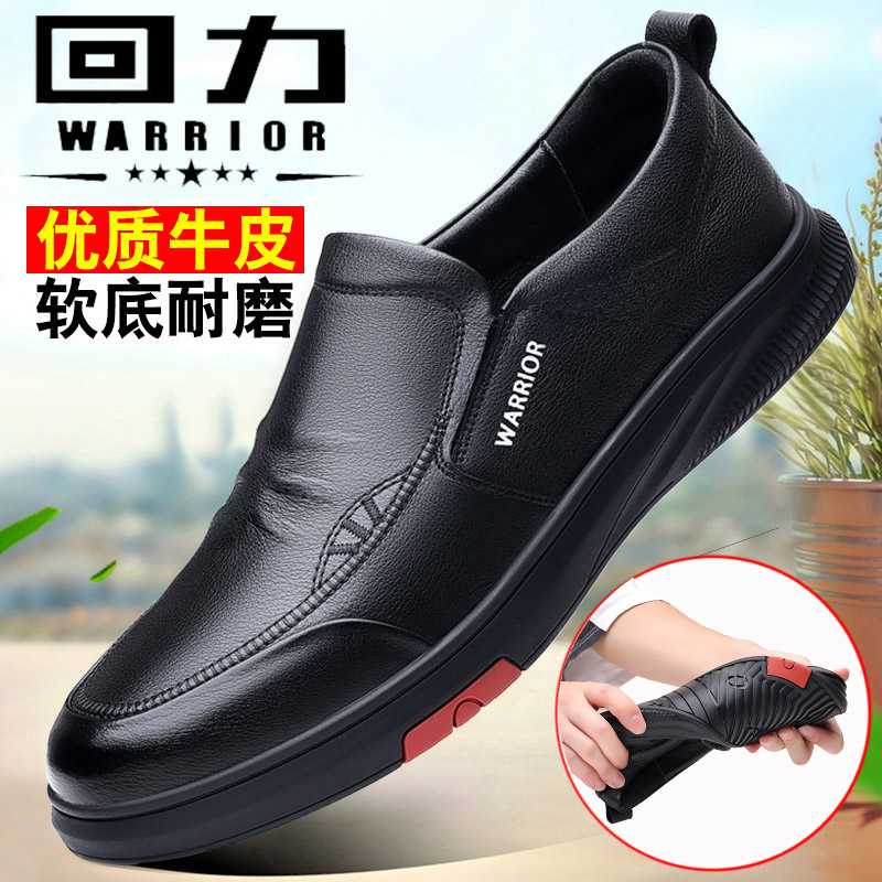 休闲皮鞋男回力软底男鞋商务透气