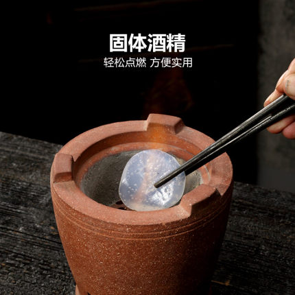 点炭酒精煮茶酒精块起碳煮茶用酒精块烧烤燃料炭炉固体酒精块点炭