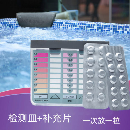 百灵达余氯测试盒ph检测DPD片