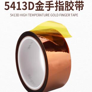 3M5413D金手指高温胶带 茶色热转印3D打印聚酰亚胺绝缘胶纸