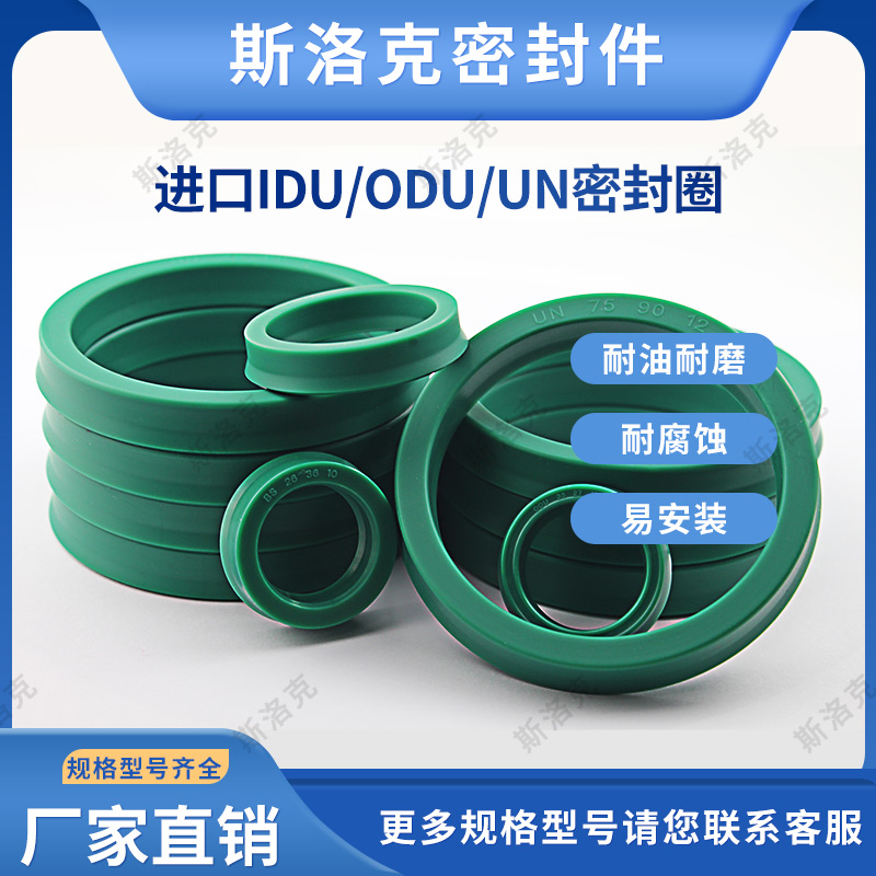 UN密封圈28/30*36/37/38/40/42/44*5/6/7/8/10进口绿色