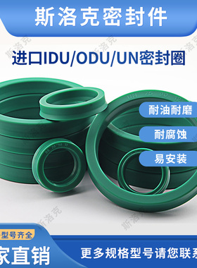 UN密封圈110/112*125/130/132/135*9/12/15/16进口绿色