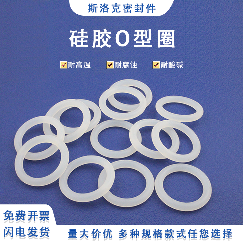 食品级硅胶o型圈 橡胶密封圈 外径128/130/135/140/145*3.1耐高温