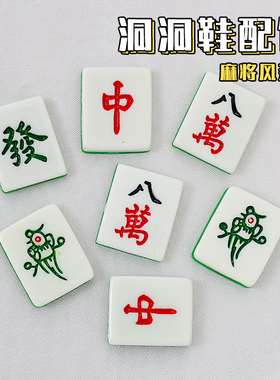 洞洞鞋配饰可拆卸diy鞋花鞋扣