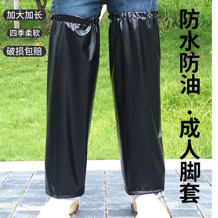 成人加大防水防油套腿加长裤套耐脏工作加厚牛筋户外防风骑行防油