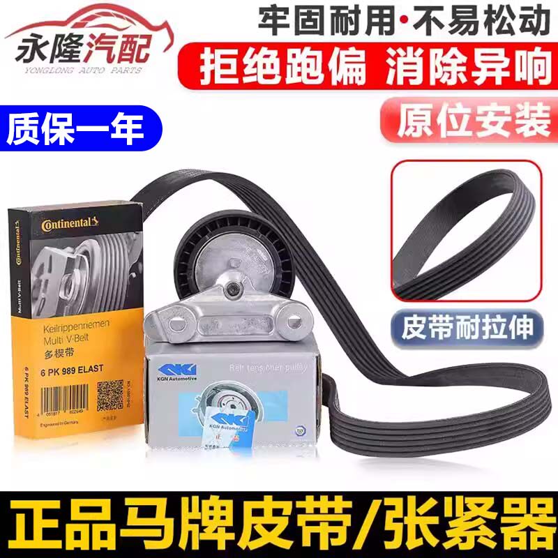 适配新Santana新JettaPOLO朗逸朗行朗境发电机皮带涨紧轮张紧器皮