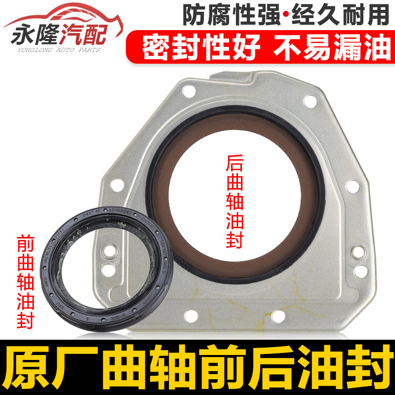 适配奥迪A4LQ3Q5迈腾CCTiguan新Passat昊锐明锐引擎曲轴前后油封