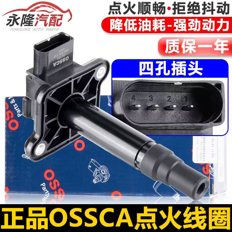 适配老奥迪A6C5 老款Passat/B5领驭老宝来1.8点火线圈高压包插口