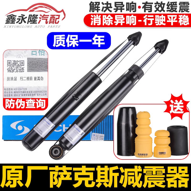 适用萨克斯奥迪Q5A5A4LB8A6LC5C6C7前后减震器前后避震器前避震器