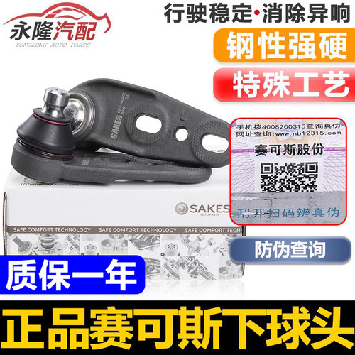适配老Santana新秀2000超人3000志俊三角臂悬挂球头下托 托架摆臂