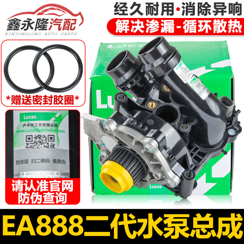 适配奥迪A4LQ3Q5新Passat高6迈腾昊锐明锐CCTiguan1.8T2.0T水泵总