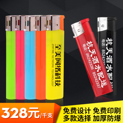 50支防风打火机定制刻字一次性磨砂打火机印字创意砂轮直冲定做