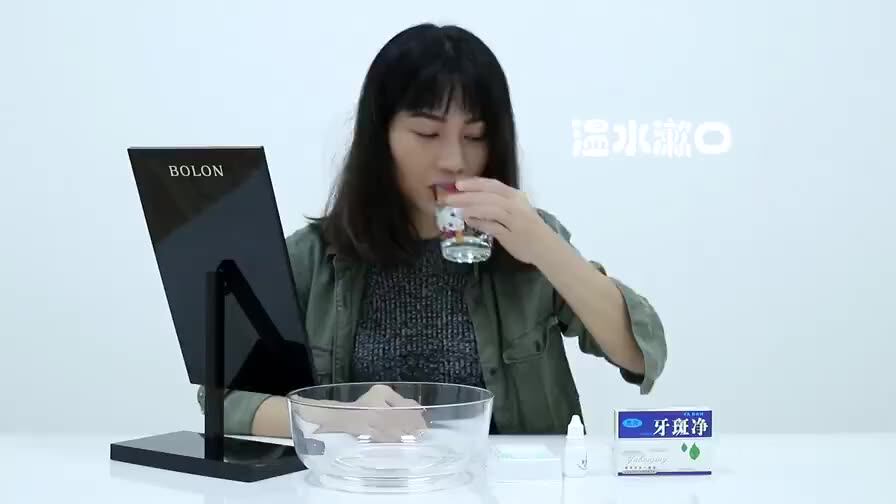 爽口馨云南本草牙斑净黄牙烟牙黑渍牙垢洗牙粉液牙贴膏白牙素