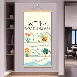 放下手机治愈情绪高能量挂画办公室装饰拒绝内耗客厅卧室励志壁画
