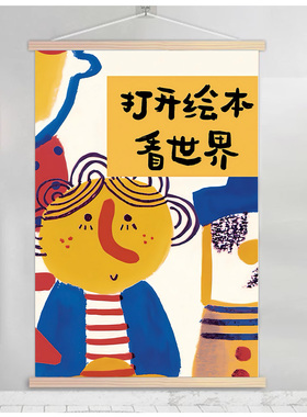 图书读书角氛围布置幼儿园环创教室绘本馆阅读览文化墙面装饰挂画