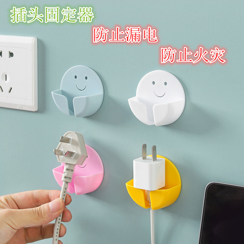 插头挂钩免打孔多功能插头固定器数据线充电器收纳可爱笑脸挂钩