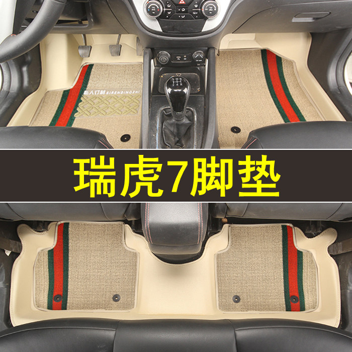 专用于奇瑞瑞虎7全包围脚垫专车专用皮革防水大包围订制地毯改装