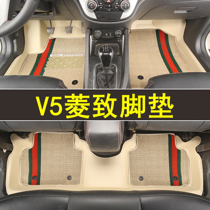 专用于东南V5菱致全包围脚垫专车专用皮革防水大包围订制地毯改装
