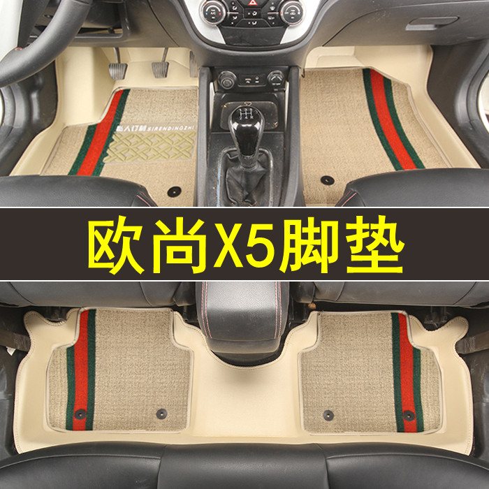 专用于长安欧尚X5全包围脚垫专车专用皮革防水大包围订制地毯改装