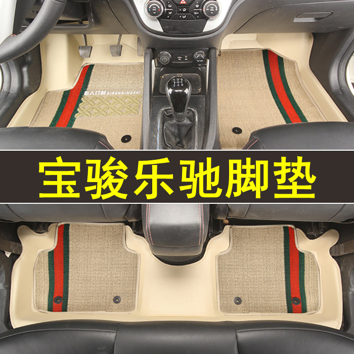 专用于宝骏乐驰全包围脚垫专车专用皮革防水大包围订制地毯改装