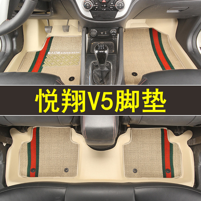 专用于长安悦翔V5全包围脚垫专车专用皮革防水大包围订制地毯改装